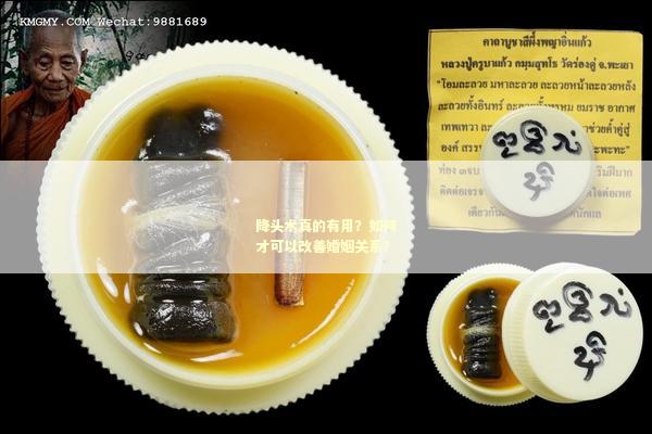 降头术真的有用？如何才可以改善婚姻关系？